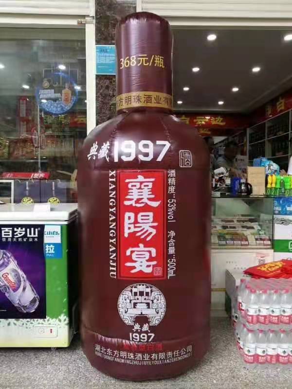 吴起酒厂广告气模